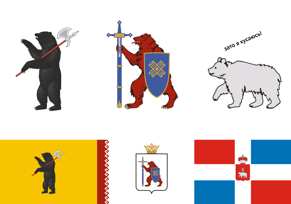 На каком гербе изображен медведь. Гербы российских городов с медведем. Герб с медведем. Медведь с флагом. Альтернативные гербы.