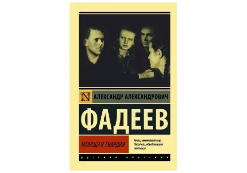 «Фадеев моей юности»: Ирина Кочубейникова
