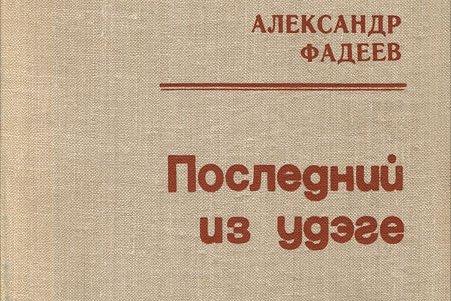 «Фадеев моей юности»: Марина Третьяковская