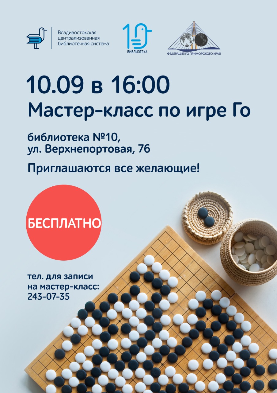 Мастерклассы ру в москве