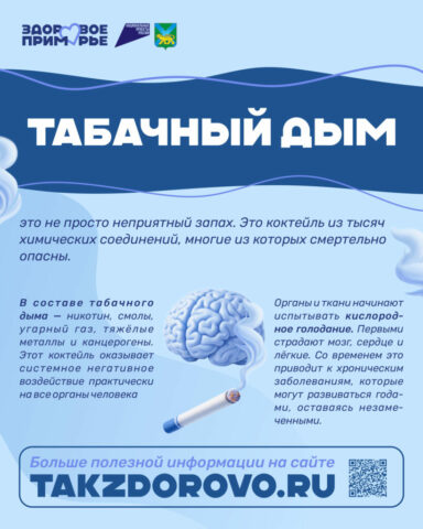 4_Отказ от табака 1