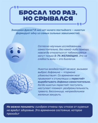 6_Отказ от табака 3
