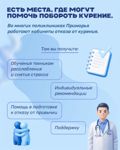 8_Отказ от табака 5