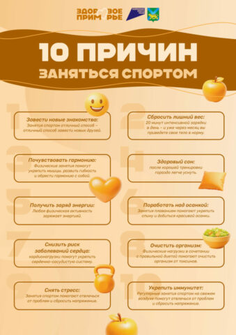 5_10 причин заняться спортом